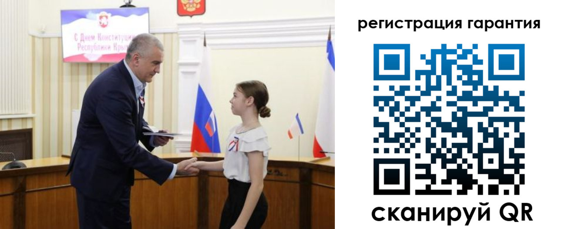 прописка для школы в Белой Калитве