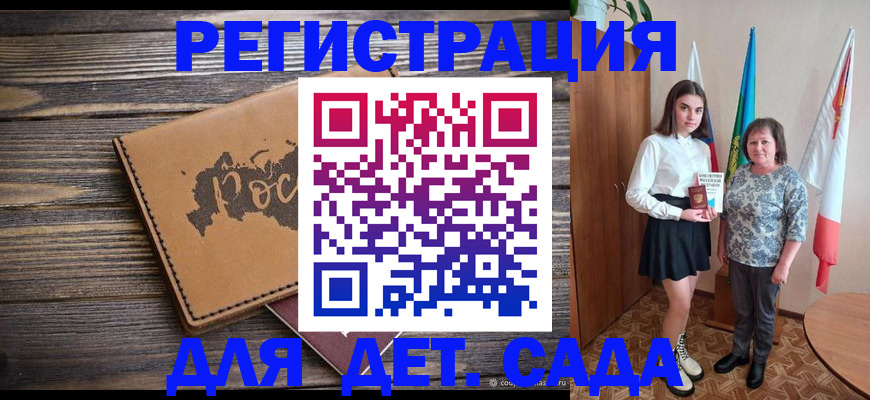 временная регистрация надежно в Белой Калитве