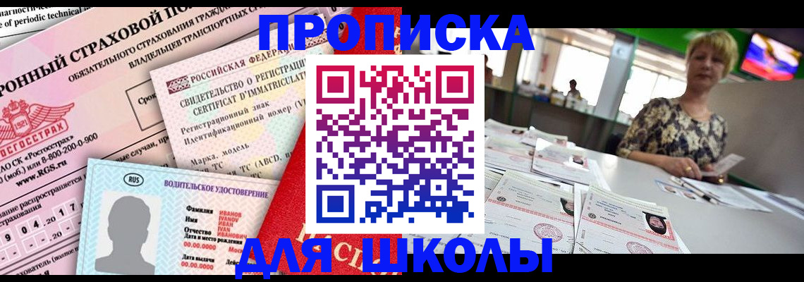 прописка паспорт в Белой Калитве