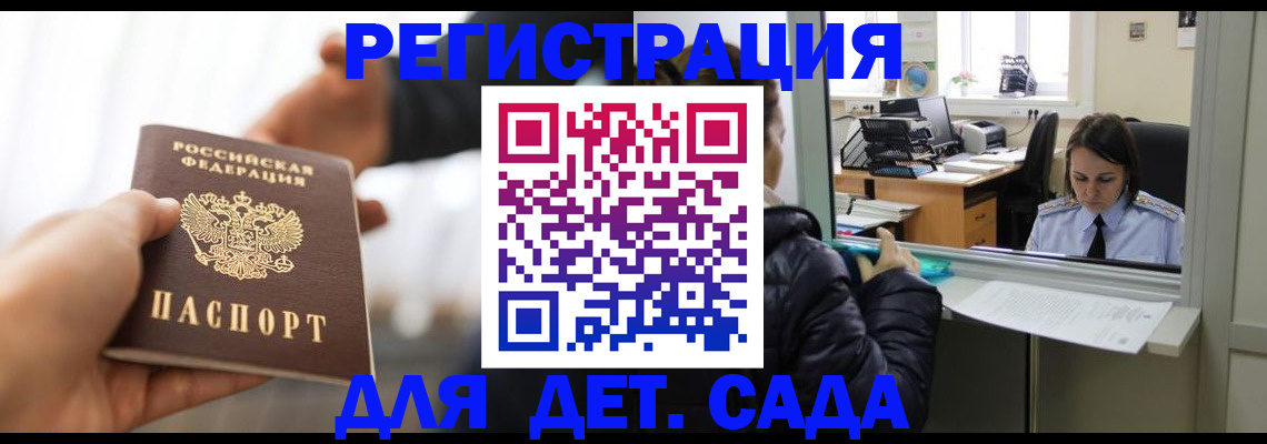 где прописаться в Белой Калитве