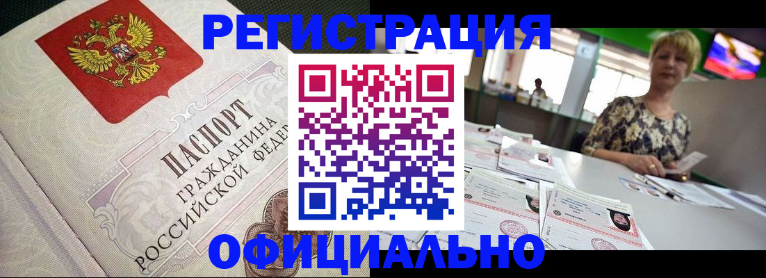 миграционный учет в Белой Калитве