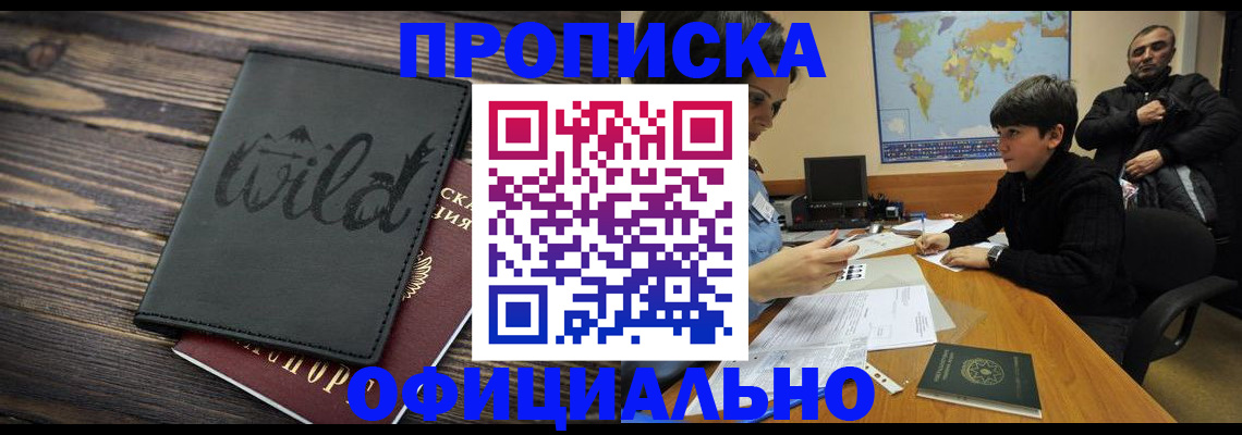 временная регистрация недорого в Белой Калитве